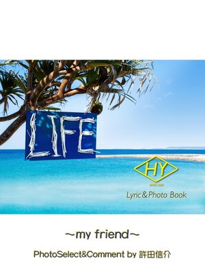 cover image of HY Lyric&Photo Book LIFE ～歌詞＆フォトブック～: my friend